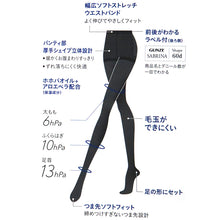 画像をギャラリービューアに読み込む, グンゼ サブリナ 着圧タイツ 60デニール M-L・L-LL (タイツ 着圧 黒 ll レディース)