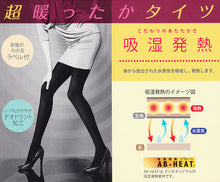 画像をギャラリービューアに読み込む, グンゼ サブリナ ヒートトップタイツ50デニール2足組 M-L・L-LL (ニオイ防止 デオドラント セット) (在庫限り)