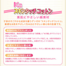 画像をギャラリービューアに読み込む, グンゼ 下着 タンクトップ 綿100% キッズ インナー 女の子 KGスキンタッチコットン 100cm~160cm (肌着 綿 シャツ ノースリーブ 子供 白 小学生 綿100 子ども ジュニア 女子 無地 敏感肌) (在庫限り)