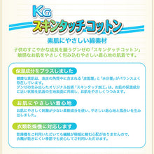 画像をギャラリービューアに読み込む, グンゼ 肌着 半袖 綿100% キッズ インナー 男の子 KGスキンタッチコットン 100cm~160cm (下着 綿 シャツ 白 子供 無地 綿100 丸首 tシャツ 子ども 男子 敏感肌) (在庫限り)