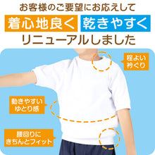 画像をギャラリービューアに読み込む, 体操服 半袖 体操着 小学校 小学生 白 男子 女子 110~160cm 半そで 女の子 男の子 速乾 子供 キッズ 綿 運動着 体育 110 120 130 140 150 160 (送料無料)