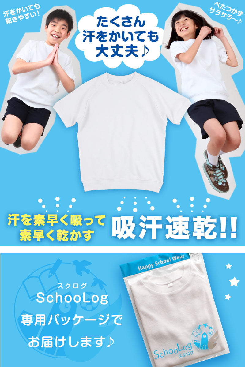 【3枚セット】小学校 体操服 半袖 110～160cm (半袖体操服 小学生 男子 女子 半そで 体操着 運動着 白 スクール 子供 子ども