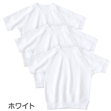 画像をギャラリービューアに読み込む, 【3枚セット】小学校 体操服 半袖 110~160cm (半袖体操服 小学生 男子 女子 半そで 体操着 運動着 白 スクール 子供 子ども キッズ) (送料無料)