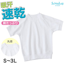 画像をギャラリービューアに読み込む, 体操服 半袖 中学生 160 170 180 体操着 大きいサイズ S~3L 半そで 半袖シャツ 綿混 ゆったり 白 小学生 小学校 男子 女子 女の子 男の子 速乾 子供