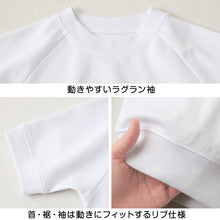 画像をギャラリービューアに読み込む, 体操服 半袖 中学生 160 170 180 体操着 大きいサイズ S~3L 半そで 半袖シャツ 綿混 ゆったり 白 小学生 小学校 男子 女子 女の子 男の子 速乾 子供