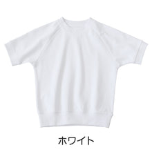 画像をギャラリービューアに読み込む, 体操服 半袖 中学生 160 170 180 体操着 大きいサイズ S~3L 半そで 半袖シャツ 綿混 ゆったり 白 小学生 小学校 男子 女子 女の子 男の子 速乾 子供