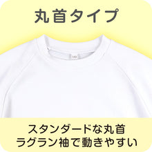 画像をギャラリービューアに読み込む, 体操服 半袖 大きいサイズ 体操着 S~3L 半そで 綿混 160 170 180 ゆったり 白 小学生 小学校 中学生 男子 女子 女の子 男の子 速乾 子供 綿
