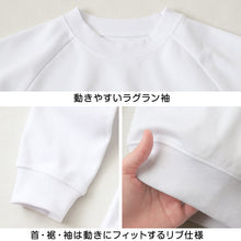 画像をギャラリービューアに読み込む, 体操服 長袖 小学生 体操着 小学校 男子 女子 110~160cm 運動着 白 長そで 女の子 男の子 速乾 子供 キッズ 綿 120 130 140 150 160 体育 (送料無料)