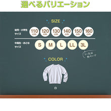 画像をギャラリービューアに読み込む, 体操服 長袖 小学生 体操着 小学校 男子 女子 110~160cm 運動着 白 長そで 女の子 男の子 速乾 子供 キッズ 綿 120 130 140 150 160 体育 (送料無料)