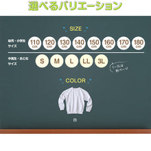 画像をギャラリービューアに読み込む, 体操服 長袖 小学生 体操着 小学校 男子 女子 110~180cm 運動着 白 長そで 女の子 男の子 速乾 子供 キッズ 綿 120 130 140 150 160 体育 (送料無料)