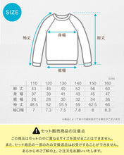 画像をギャラリービューアに読み込む, 【3枚セット】小学校 体操服 長袖 110~180cm (長袖体操服 小学生 男子 女子 長そで 体操着 スクール 体育 衣替え 子供 子ども キッズ) (送料無料)
