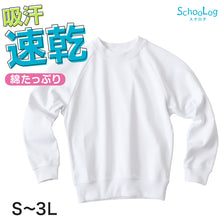 画像をギャラリービューアに読み込む, 体操服 長袖 大きいサイズ 体操着 小学生 S~3L ゆったり 白 小学校 150 160 170 女の子 男の子 速乾 子供 キッズ ジュニア 綿 長そで 丸首 シャツ トップス