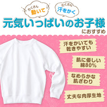 画像をギャラリービューアに読み込む, 体操服 長袖 大きいサイズ 体操着 小学生 S~3L ゆったり 白 小学校 150 160 170 女の子 男の子 速乾 子供 キッズ ジュニア 綿 長そで 丸首 シャツ トップス