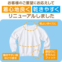 画像をギャラリービューアに読み込む, 体操服 長袖 大きいサイズ 体操着 小学生 S~3L ゆったり 白 小学校 150 160 170 女の子 男の子 速乾 子供 キッズ ジュニア 綿 長そで 丸首 シャツ トップス
