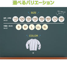 画像をギャラリービューアに読み込む, 体操服 長袖 大きいサイズ 体操着 小学生 S~3L ゆったり 白 小学校 150 160 170 女の子 男の子 速乾 子供 キッズ ジュニア 綿 長そで 丸首 シャツ トップス