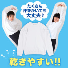 画像をギャラリービューアに読み込む, 体操服 長袖 大きいサイズ 体操着 小学生 S~3L ゆったり 白 小学校 150 160 170 女の子 男の子 速乾 子供 キッズ ジュニア 綿 長そで 丸首 シャツ トップス (在庫限り)