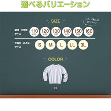 画像をギャラリービューアに読み込む, 【3枚セット】 体操服 長袖 大きいサイズ S~3L 体操着 長そで 160 170 小学生 中学生 速乾 ゆったり 長袖体操服 小学校 男子 女子 スクール 子ども キッズ (送料無料)