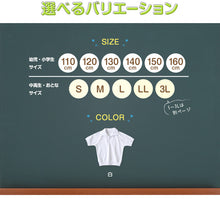 画像をギャラリービューアに読み込む, 体操服 半袖 襟付き ハーフジップ 小学生 体操着 小学校 男子 女子 白 110~160cm 襟 速乾 半そで シャツ ファスナー チャック ジップアップ 衿つき 運動着 女の子 男の子 子供 キッズ スクール 綿 体育 (送料無料)