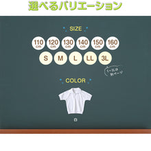 画像をギャラリービューアに読み込む, 体操服 半袖 襟付き ハーフジップ 小学生 体操着 小学校 男子 女子 白 110~160cm 襟 速乾 半そで ファスナー チャック 衿つき 運動着 女の子 男の子 子供 キッズ スクール 綿 体育 (送料無料)
