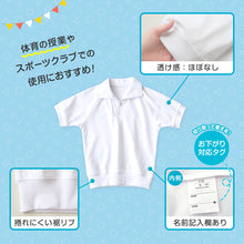 画像をギャラリービューアに読み込む, 【3枚セット】体操服 半袖 襟付き ハーフジップ 小学生 体操着 小学校 男子 女子 白 110~160cm 半そで ファスナー チャック 衿つき スクール 体育 運動会 衣替え 子供 子ども キッズ (送料無料)