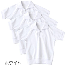 画像をギャラリービューアに読み込む, 【3枚セット】体操服 半袖 襟付き ハーフジップ 小学生 体操着 小学校 男子 女子 白 110~160cm 半そで ファスナー チャック 衿つき スクール 体育 運動会 衣替え 子供 子ども キッズ (送料無料)