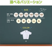 画像をギャラリービューアに読み込む, 体操服 半袖 襟付き ハーフジップ 160 170 180 体操着 大きいサイズ S~3L ゆったり 半そで 男子 女子 白 小学生 小学校 中学生 女の子 男の子 ファスナー チャック 衿つき 速乾 子供 綿
