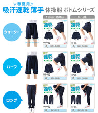 画像をギャラリービューアに読み込む, 体操服 半袖 襟付き ハーフジップ 160 170 180 体操着 大きいサイズ S~3L ゆったり 半そで 男子 女子 白 小学生 小学校 中学生 女の子 男の子 ファスナー チャック 衿つき 速乾 子供 綿