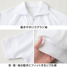 画像をギャラリービューアに読み込む, 体操服 半袖 襟付き ハーフジップ 160 170 180 体操着 大きいサイズ S~3L ゆったり 半そで 男子 女子 白 小学生 小学校 中学生 女の子 男の子 ファスナー チャック 衿つき 速乾 子供 綿