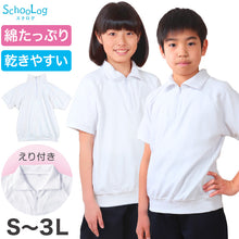 画像をギャラリービューアに読み込む, 体操服 半袖 大きいサイズ 襟付き 体操着 S~3L ゆったり 半そで 160 170 男子 女子 白 小学生 小学校 中学生 女の子 男の子 ファスナー 衿 速乾 子供 綿 (在庫限り)