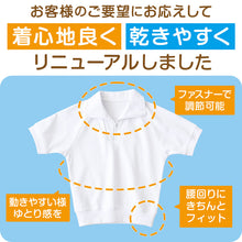 画像をギャラリービューアに読み込む, 【3枚セット】体操服 半袖 襟付き ハーフジップ 160 170 180 体操着 大きいサイズ 白 S~3L 半そで ゆったり ファスナー チャック 衿つき 半袖体操服 小学校 小学生 男子 女子 スクール 子供 子ども キッズ (送料無料)