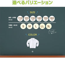 画像をギャラリービューアに読み込む, 【3枚セット】体操服 長袖 襟付き ハーフジップ 体操着 小学生 小学校 110~180cm 長そで ファスナー チャック 衿つき 男子 女子 スクール 体育 運動会 衣替え 子供 子ども キッズ (送料無料)