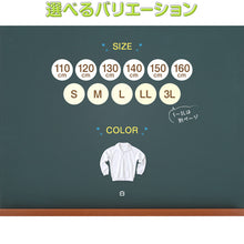 画像をギャラリービューアに読み込む, 【3枚セット】体操服 長袖 襟付き ハーフジップ 体操着 小学生 小学校 110~160cm 長そで ファスナー チャック 衿つき 男子 女子 スクール 体育 運動会 衣替え 子供 子ども キッズ (送料無料)