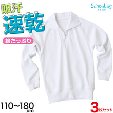 画像をギャラリービューアに読み込む, 【3枚セット】体操服 長袖 襟付き ハーフジップ 体操着 小学生 小学校 110~180cm 長そで ファスナー チャック 衿つき 男子 女子 スクール 体育 運動会 衣替え 子供 子ども キッズ (送料無料)