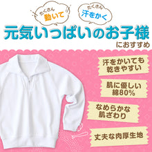 画像をギャラリービューアに読み込む, 【3枚セット】体操服 長袖 襟付き ハーフジップ 体操着 小学生 小学校 110~160cm 長そで ファスナー チャック 衿つき 男子 女子 スクール 体育 運動会 衣替え 子供 子ども キッズ (送料無料)