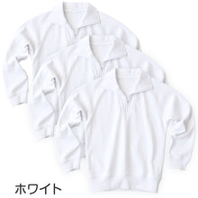 画像をギャラリービューアに読み込む, 【3枚セット】体操服 長袖 襟付き ハーフジップ 体操着 小学生 小学校 110~180cm 長そで ファスナー チャック 衿つき 男子 女子 スクール 体育 運動会 衣替え 子供 子ども キッズ (送料無料)