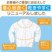 画像をギャラリービューアに読み込む, 体操服 長袖 襟付き ハーフジップ 大きいサイズ 体操着 S~3L 衿つき ファスナー チャック ゆったり 長そで 小学校 小学生 男子 女子 スクール 子供 キッズ ジュニア