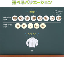 画像をギャラリービューアに読み込む, 体操服 長袖 襟付き ハーフジップ 大きいサイズ 体操着 S~3L 衿つき ファスナー チャック ゆったり 長そで 小学校 小学生 男子 女子 スクール 子供 キッズ ジュニア