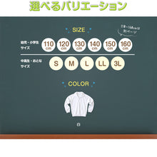 画像をギャラリービューアに読み込む, 体操服 長袖 襟付き ハーフジップ 大きいサイズ 体操着 S~3L 衿つき ファスナー チャック ゆったり 長そで 小学校 小学生 男子 女子 スクール 子供 キッズ ジュニア