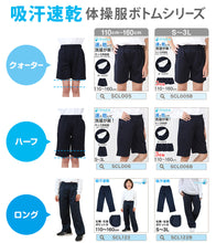 画像をギャラリービューアに読み込む, 体操服 長袖 襟付き 大きいサイズ 体操着 S~3L 衿つき ファスナー ゆったり 長そで 小学校 小学生 男子 女子 スクール 子供 キッズ ジュニア (在庫限り)