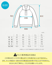 画像をギャラリービューアに読み込む, 【3枚セット】体操服 長袖 襟付き ハーフジップ 大きいサイズ 体操着 S~3L 衿つき ファスナー チャック ゆったり 長そで 小学校 小学生 男子 女子 スクール 子供 キッズ ジュニア (送料無料)