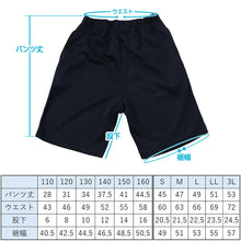 画像をギャラリービューアに読み込む, 体操服 短パン クォーターパンツ 160 170 180 小学生 中学生 大きいサイズ 体操着 半ズボン 紺 S M L LL 3L 速乾 ショートパンツ 男子 女子 女の子 男の子 無地 スポーツウェア