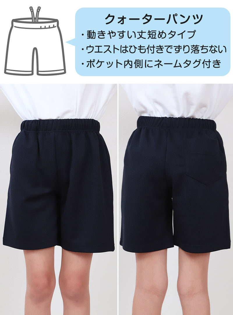 体操ズボン クォーターパンツ S～3L (体操服 半ズボン 短パン 大きい ...