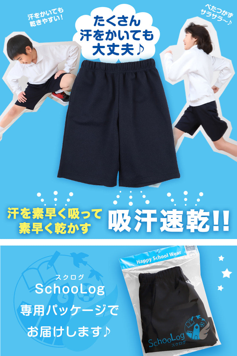 体操ズボン ハーフパンツ S～3L (体操服 半ズボン 短パン 大きいサイズ ゆったり 小学生 小学校 男子 女子 スクール 子供 子ども