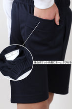画像をギャラリービューアに読み込む, 体操服 ハーフパンツ 大きいサイズ S~3L 体操着 半ズボン 短パン ゆったり 小学生 小学校 中学生 体操ズボン 男子 女子 スクール 子供 子ども キッズ (在庫限り)