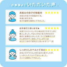 画像をギャラリービューアに読み込む, SchooLog 学生ベルト スクールベルト ハトメ打ち 100cm 男子 小学生 中学生 高校生 ベルト 紳士 フォーマル 学生服 通学用 制服用 ブラック 黒 入学準備