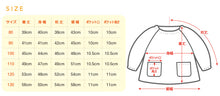 画像をギャラリービューアに読み込む, スモック 長袖 幼稚園 スモッグ 子供 撥水 キッズ 80~130cm 女の子 男の子 無地 80 90 100 110 120 130 お食事 エプロン 遊び着 保育園 子ども 入園準備