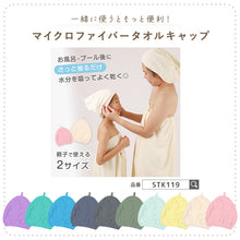 画像をギャラリービューアに読み込む, ラップタオル キッズ 80cm 60cm 男の子 女の子 ふわふわ 無地 乾きやすい 巻きタオル 子供 子ども 60cm丈 80cm丈 速乾 マイクロファイバー 子供用 小学生 中学生 低学年 スイミング プール 水泳 女子 男子 ジュニア (送料無料)