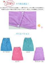 画像をギャラリービューアに読み込む, ラップタオル キッズ 80cm 60cm 男の子 女の子 ふわふわ 無地 乾きやすい 巻きタオル 子供 子ども 60cm丈 80cm丈 速乾 マイクロファイバー 子供用 小学生 中学生 低学年 スイミング プール 水泳 女子 男子 ジュニア (送料無料)