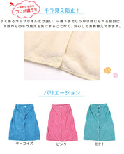 画像をギャラリービューアに読み込む, ラップタオル キッズ 60cm 80cm プールタオル 子供 女の子 男の子 無地 ふわふわ 乾きやすい 巻きタオル プール タオル 小学生 巻タオル 速乾 マイクロファイバー シンプル 子供用 中学生 低学年 スイミング 水泳 女子 男子 ジュニア