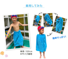 画像をギャラリービューアに読み込む, ラップタオル キッズ 80cm 60cm 男の子 女の子 ふわふわ 無地 乾きやすい 巻きタオル 子供 子ども 60cm丈 80cm丈 速乾 マイクロファイバー 子供用 小学生 中学生 低学年 スイミング プール 水泳 女子 男子 ジュニア (送料無料)